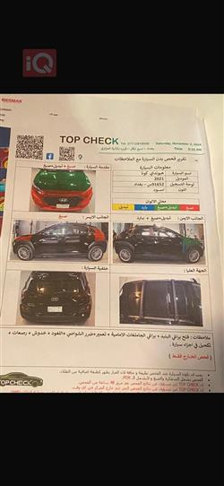 هيونداي كونا